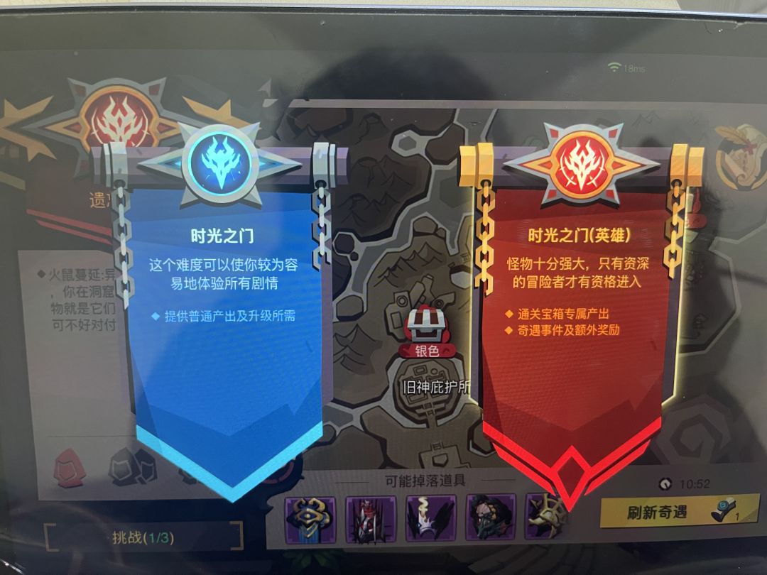 泰坦之路哪去了?怎么切换啊? 1