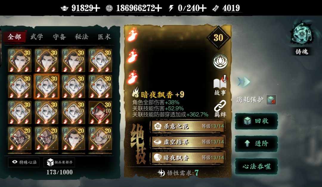 看这黑屏bug 3