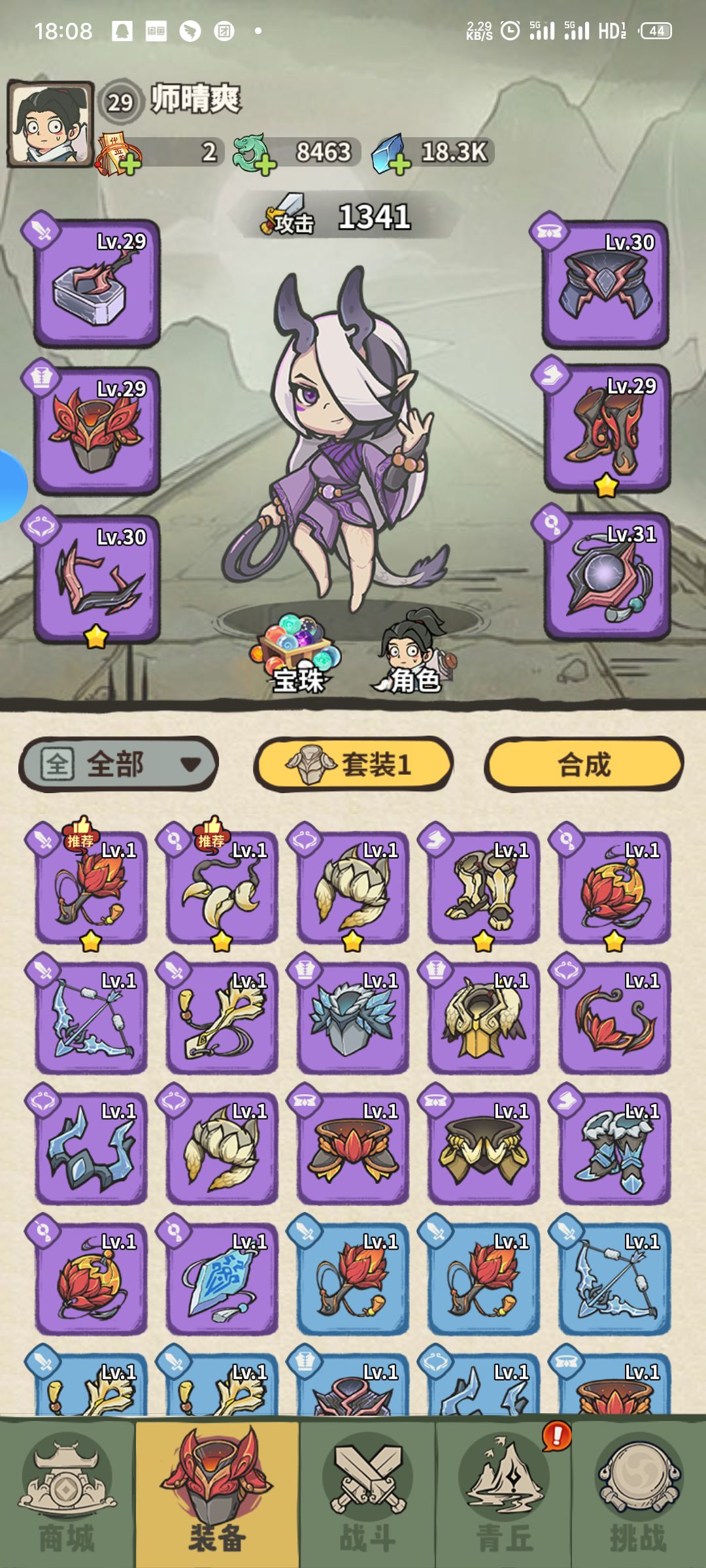 对于新玩家的建议截图