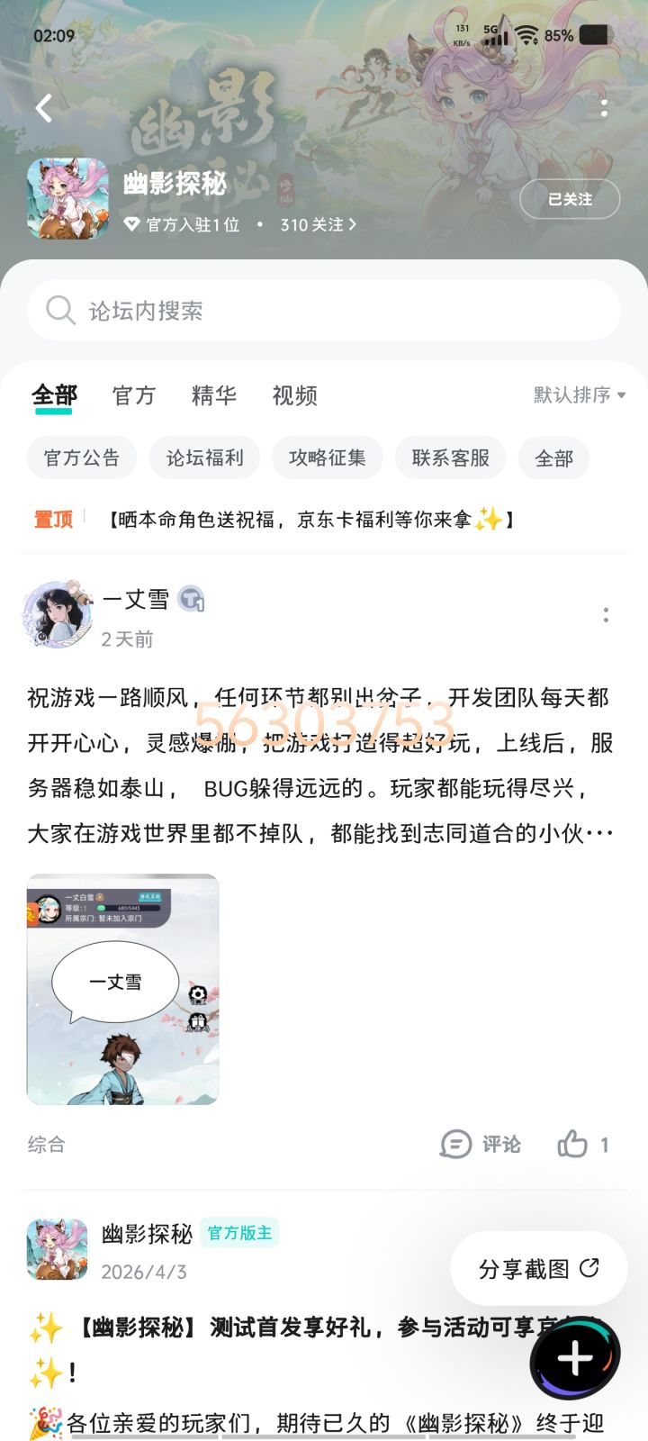 祝游戏越做越好，人气越来越旺，玩家越来越多！截图