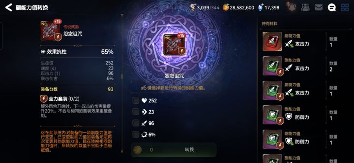 这个该给哪个角色用[表情_疑惑]截图