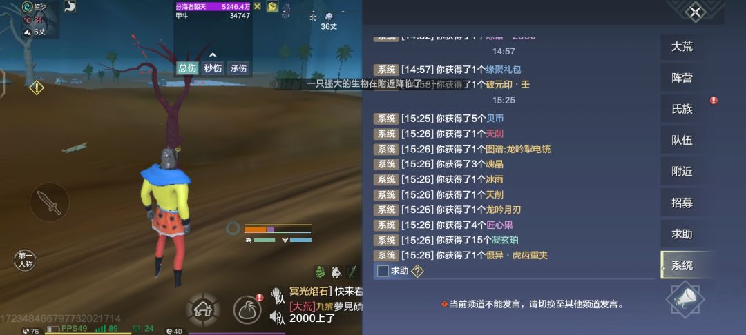 大羿!攻略完成 2