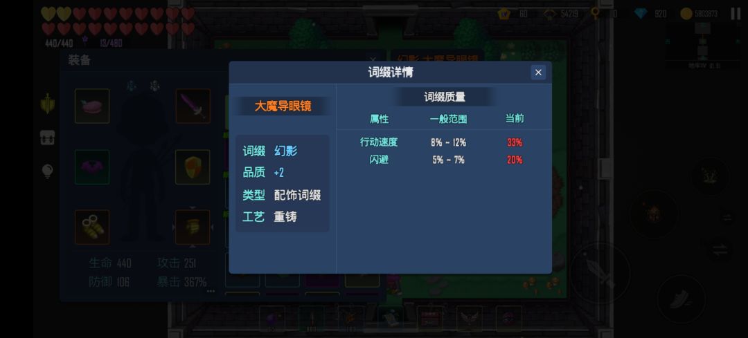 幻影 大魔导师眼镜 1
