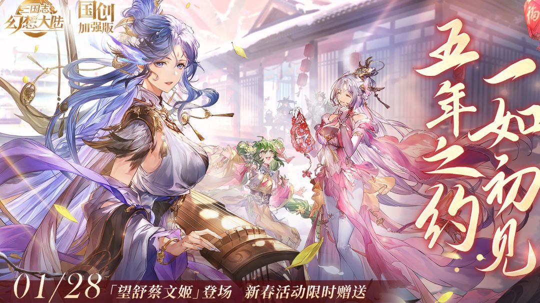 三国志幻想养成优先级取舍截图