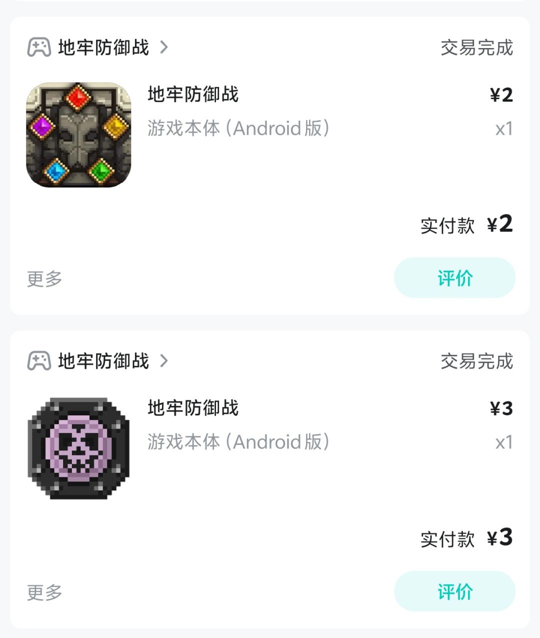 越想越难受 1