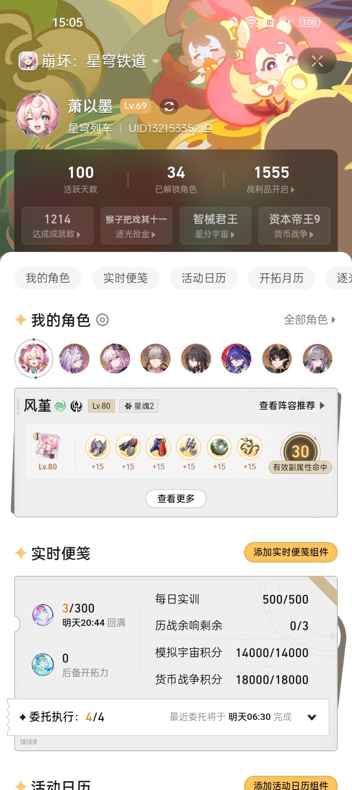 纪念一下!截图