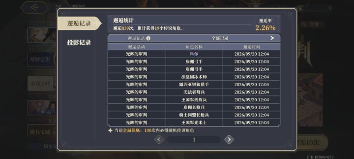 为什么我大保底又歪了一个截图