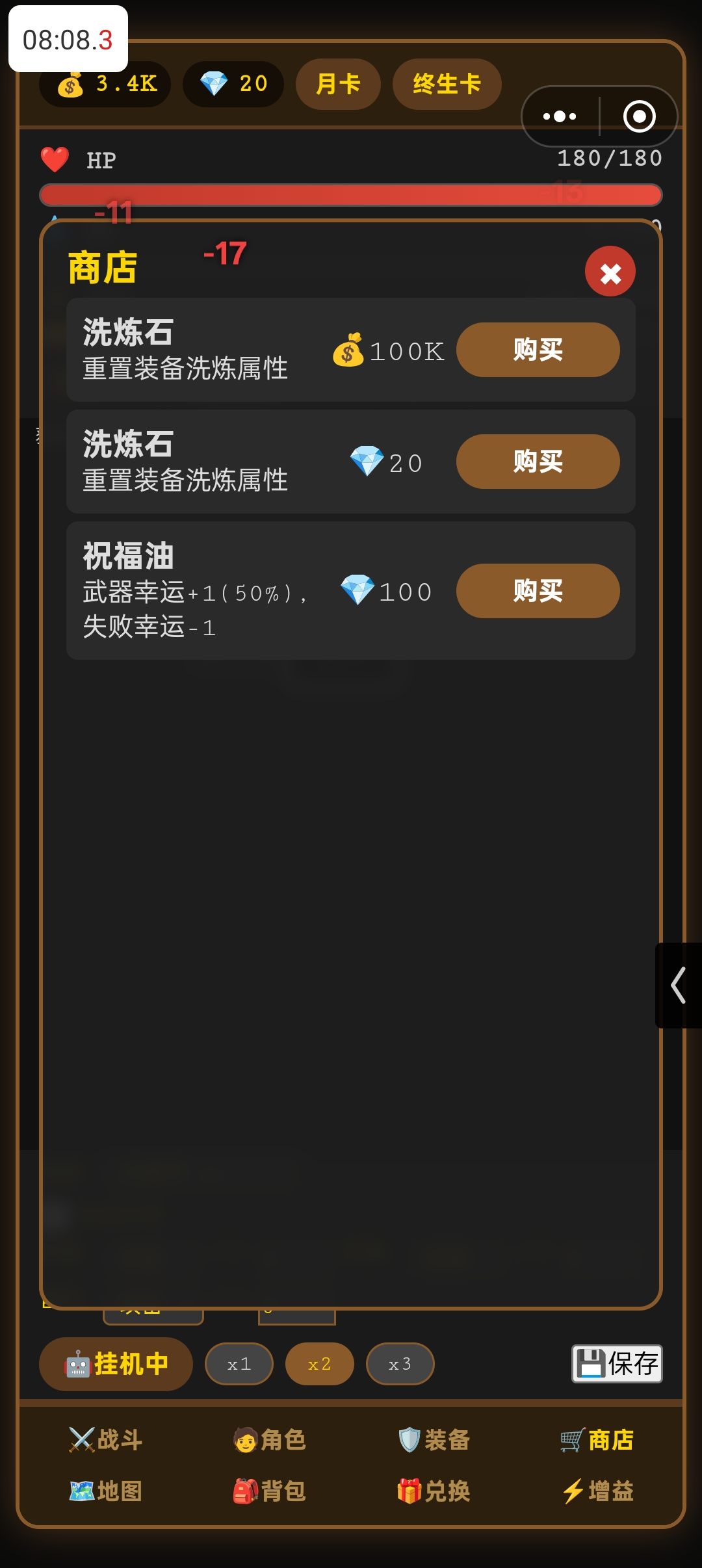 连个广告没有,只有氪金说明 2