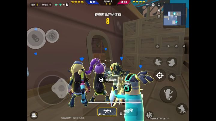 老六终结者截图