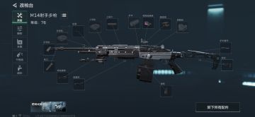 全自动M14，近中可打，突击也好用