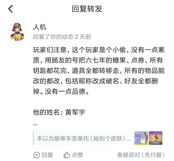 咋会事?截图