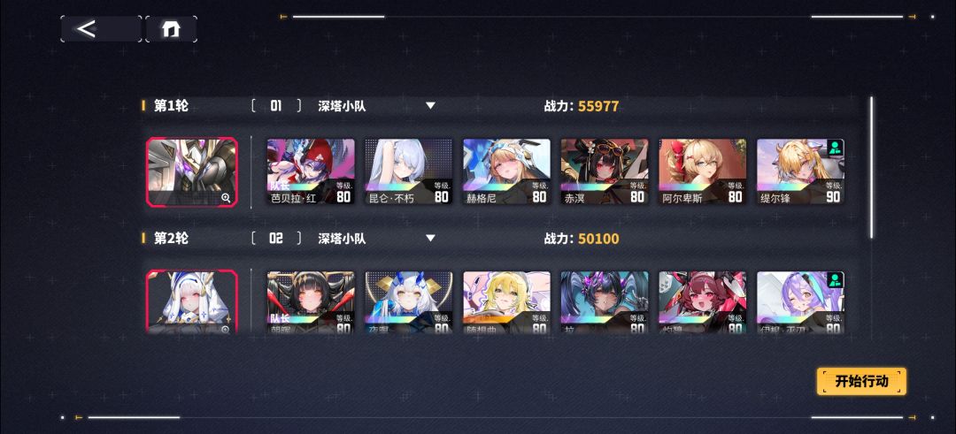 〖深塔计划〗萌新深塔自动摆烂奖励拿满攻略 3