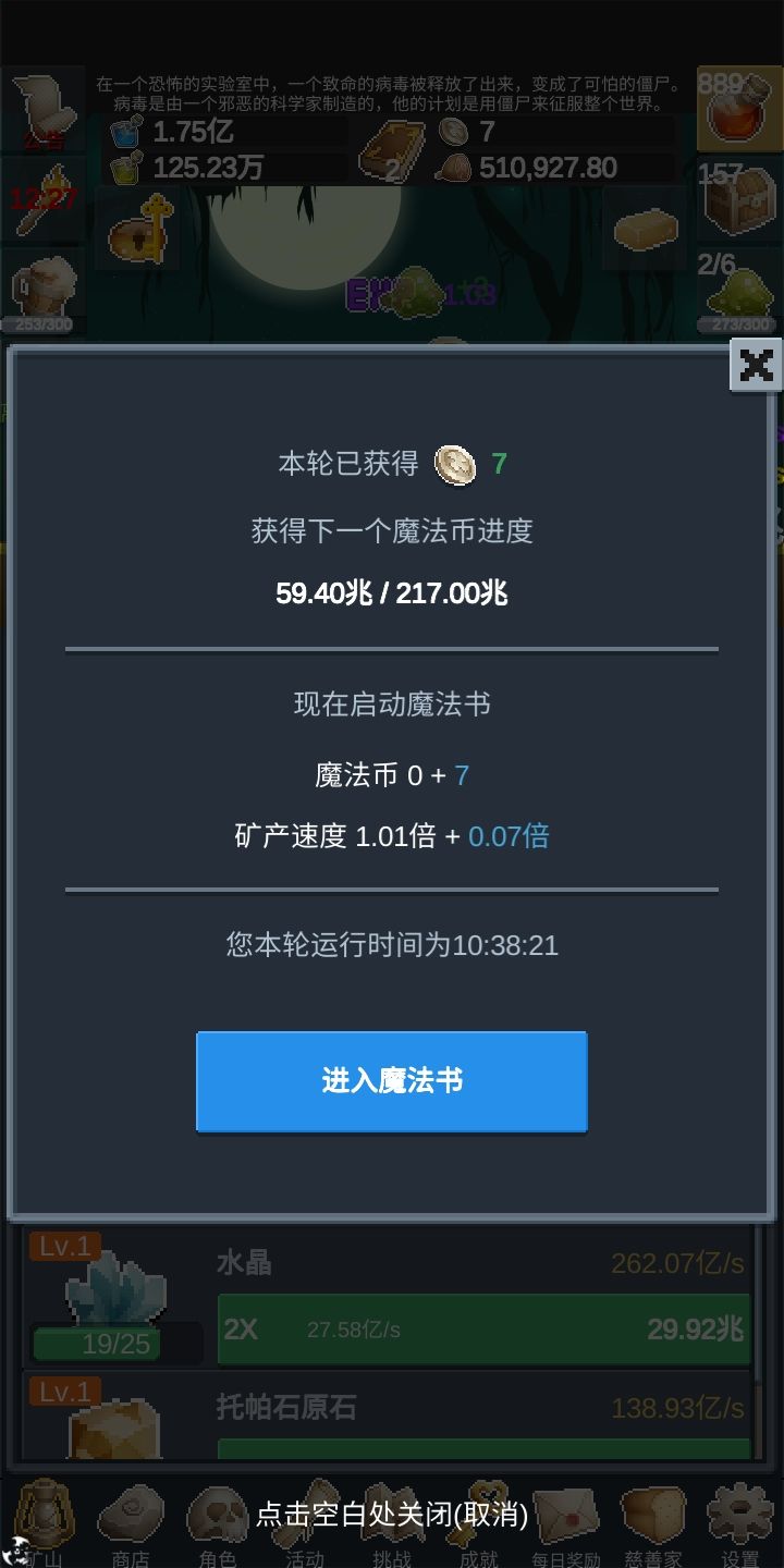 玩了一天多，总结的一点小看法截图