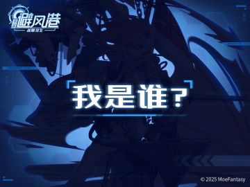 【已开奖】PV角色猜猜看，互动赢游戏周边~