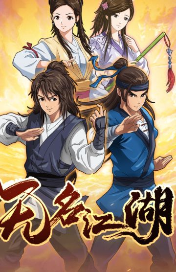 近期武学流派变化