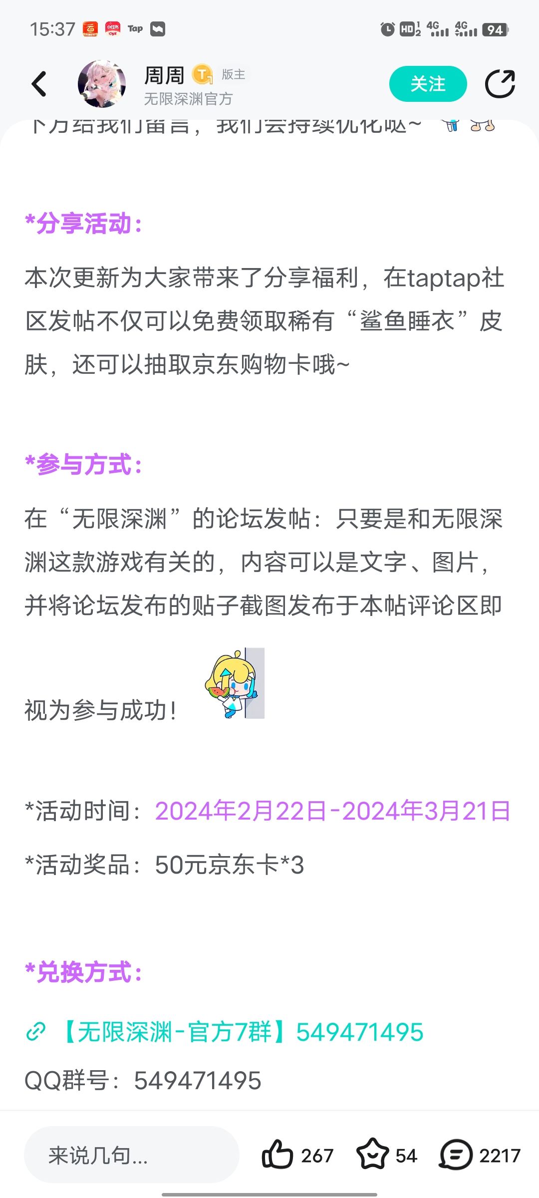 参与活动领皮肤 1
