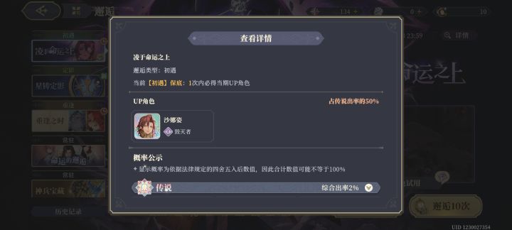 我错了呜呜截图