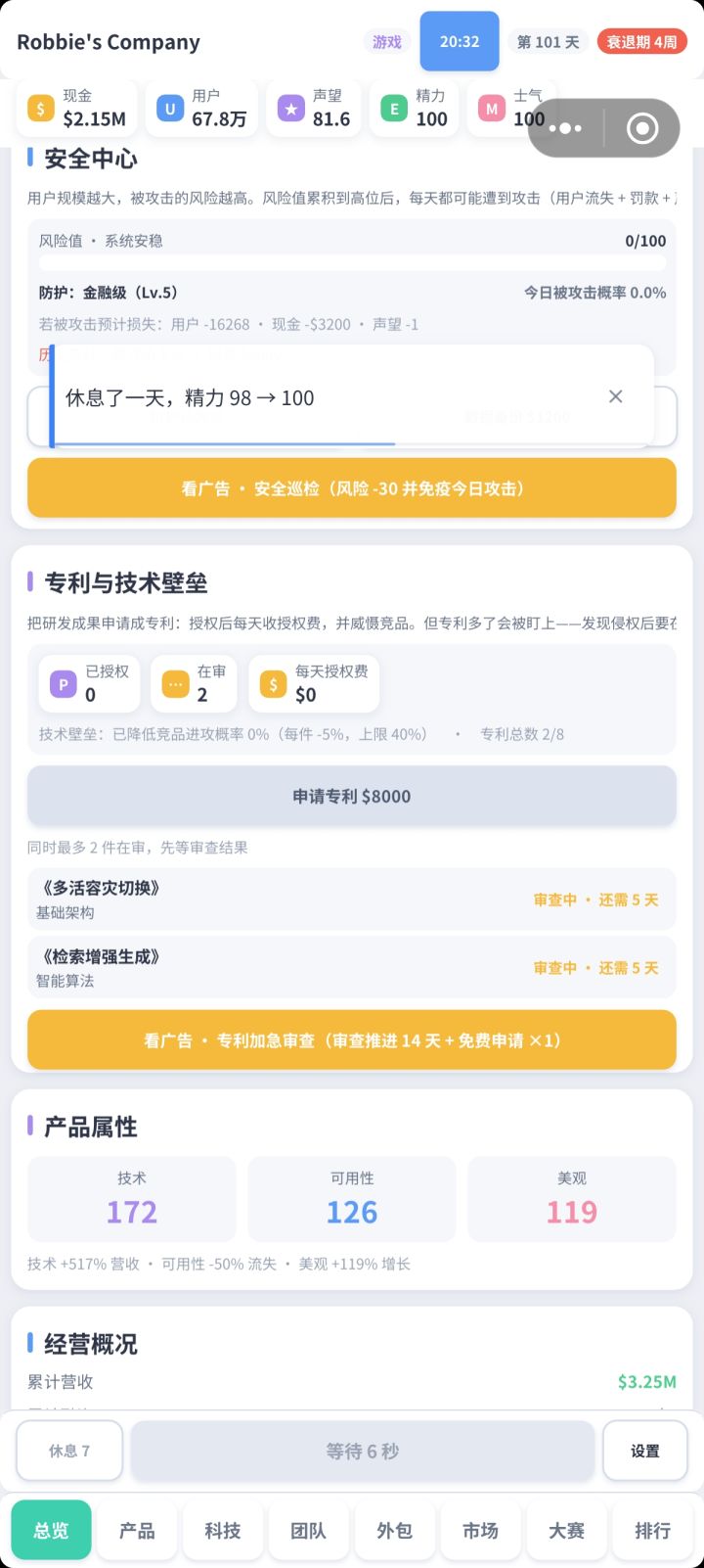 时间不动截图