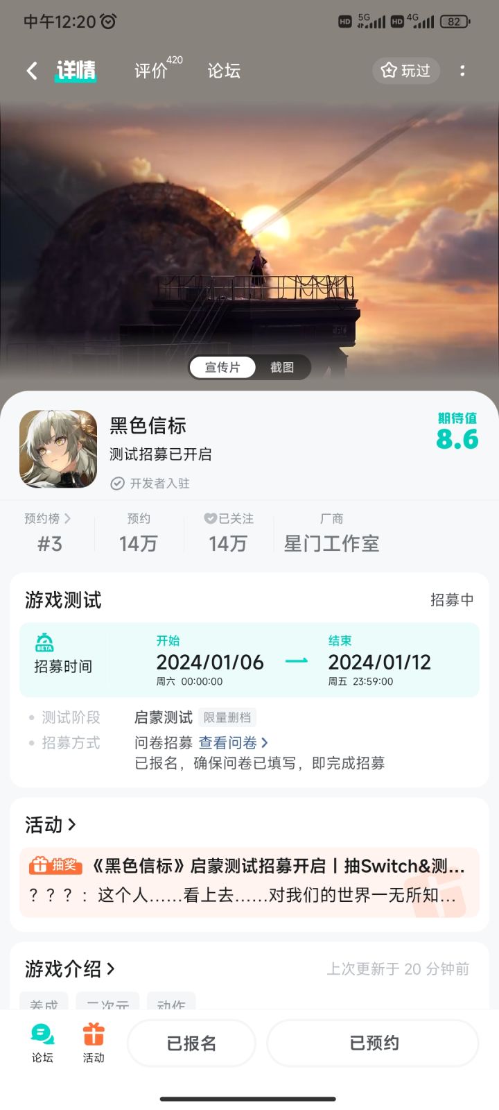 求求资格截图