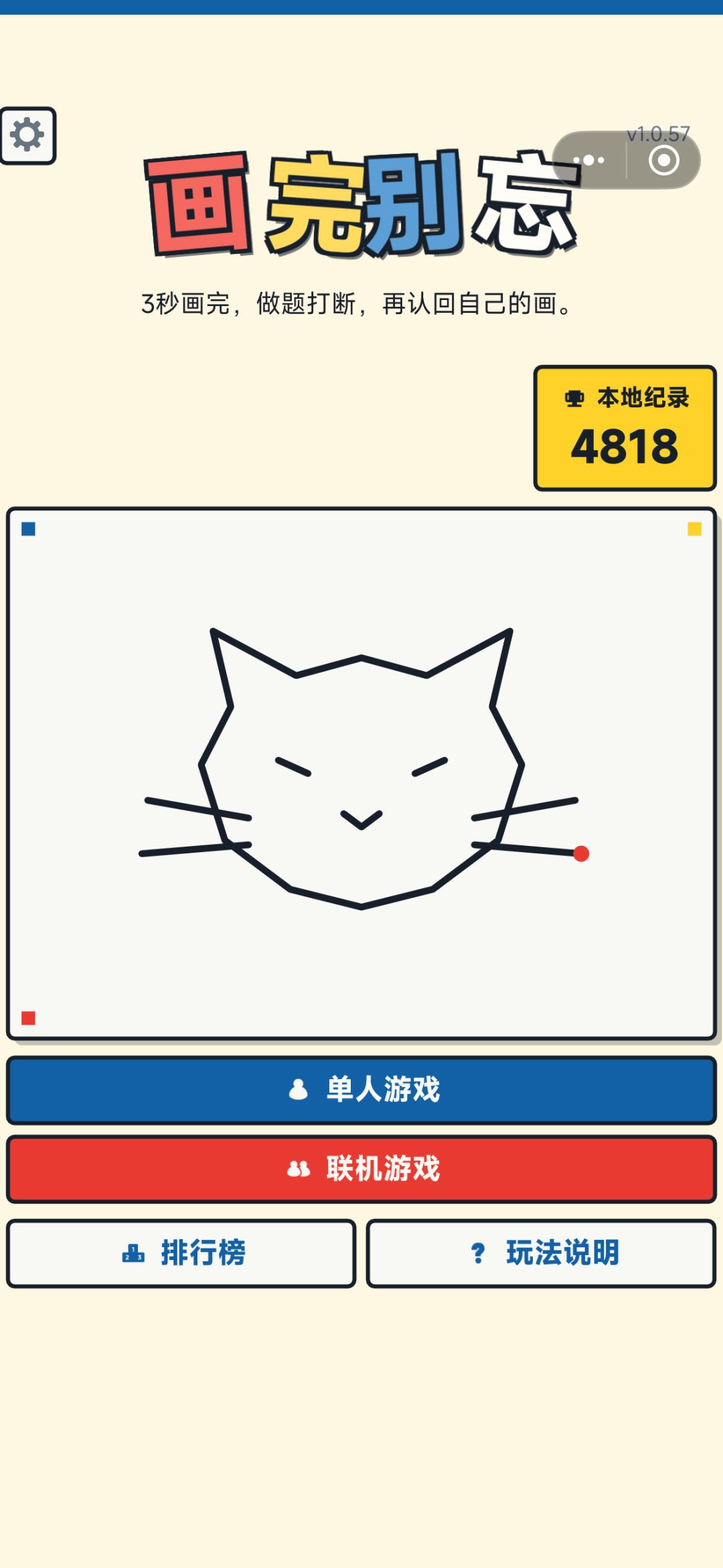 联机模式上线啦 1