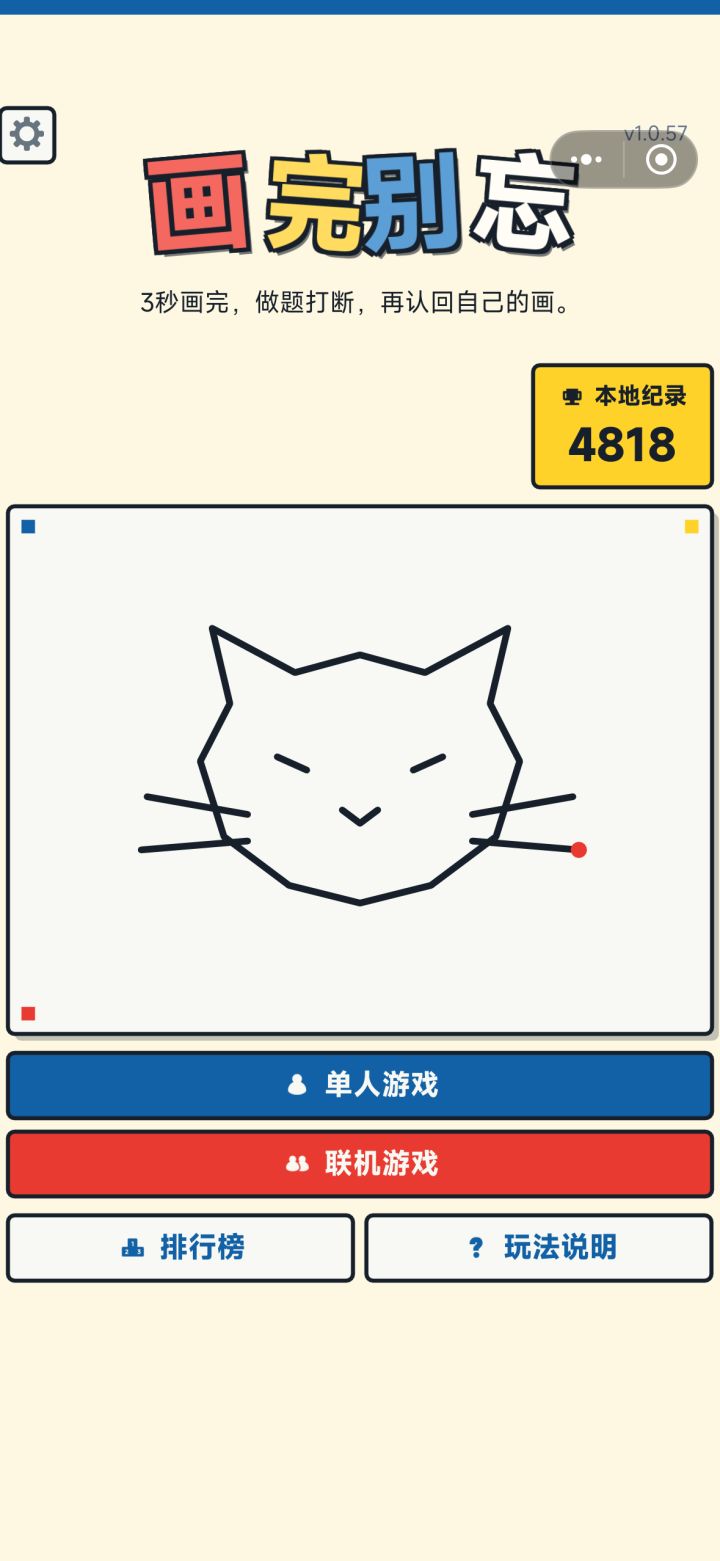 联机模式上线啦截图