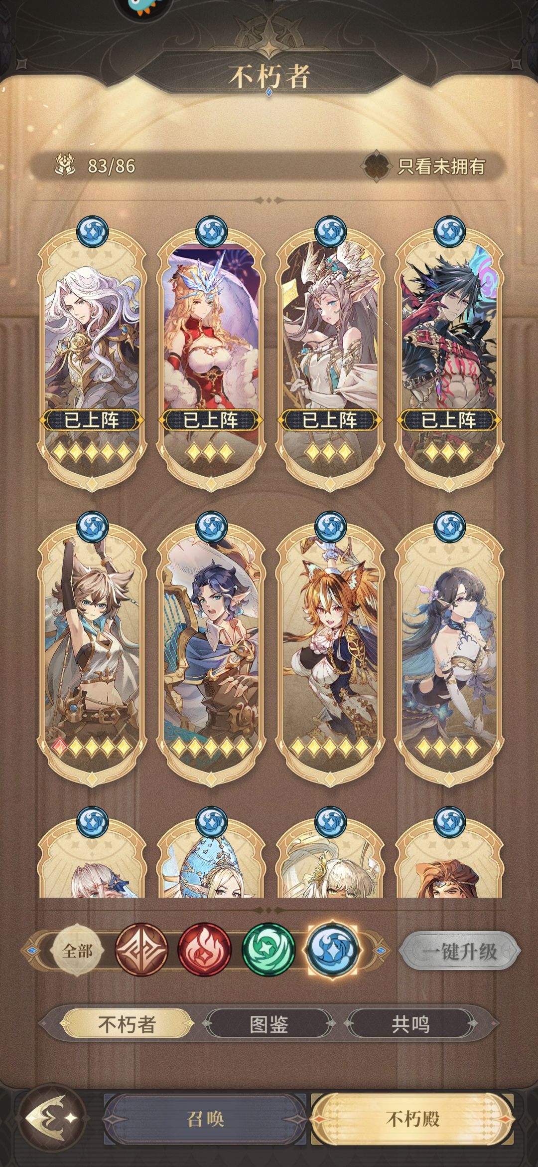 大佬,求阵容,谢谢先! 1