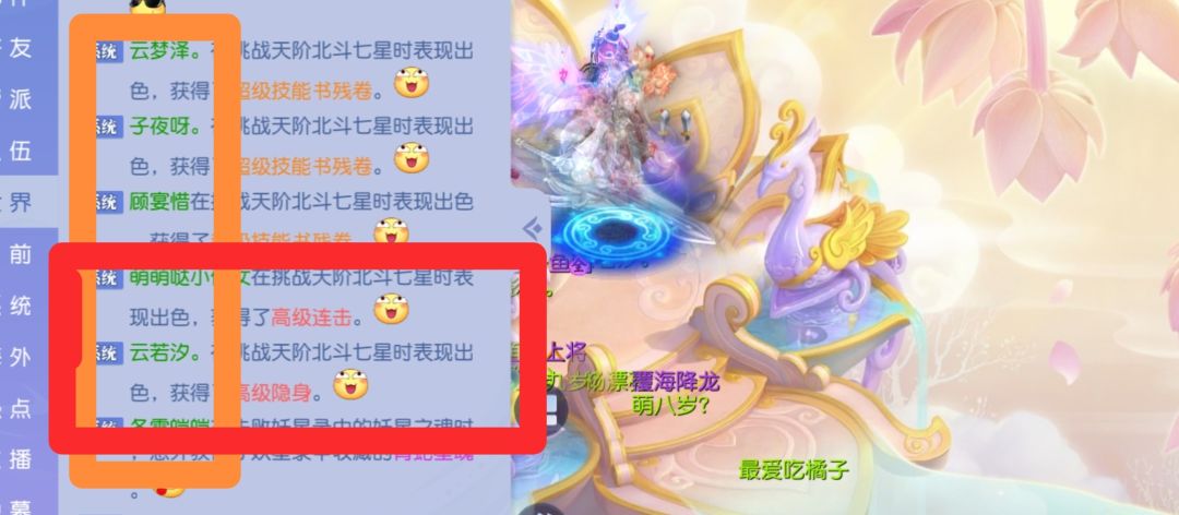 杀天阶给的奖励 2