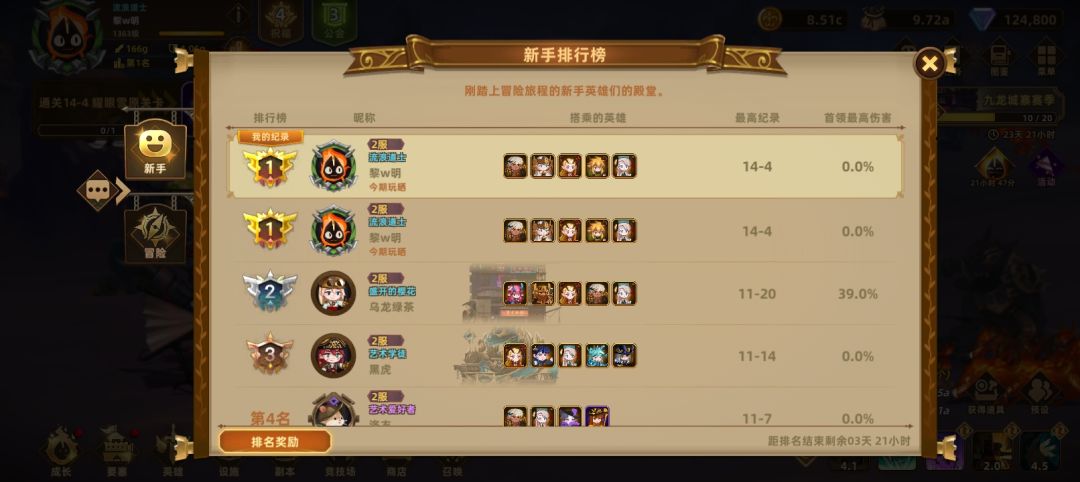 手把手教如何玩，洛伊的移动要塞！截图