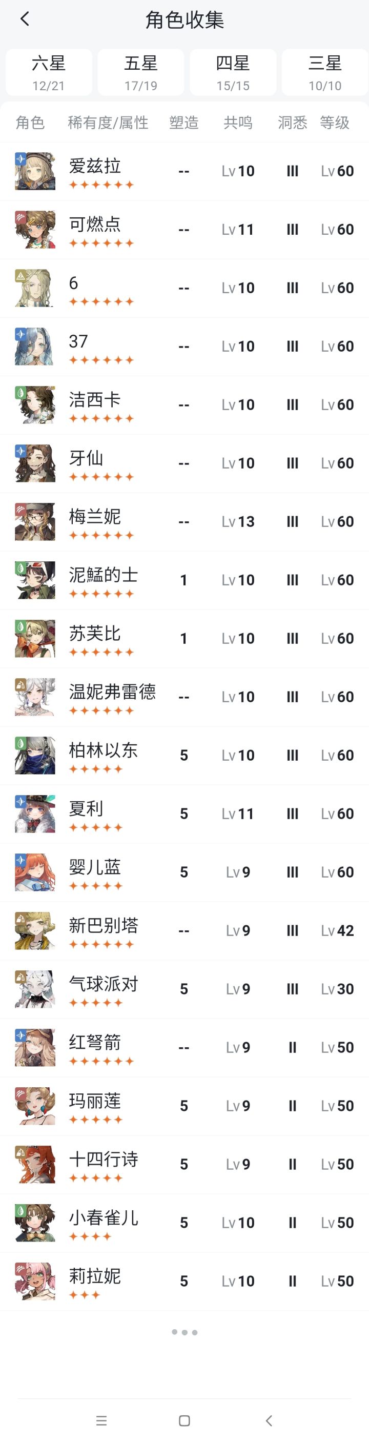 欧非守恒截图