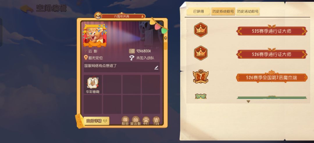 评价一下现在的猫和老鼠 1