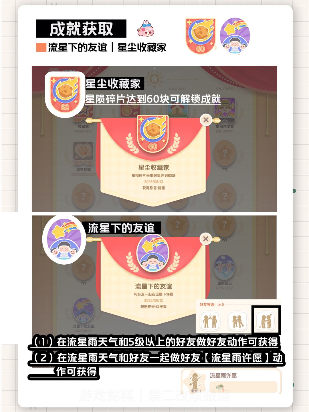 心动小镇｜2月14日橡木萤石天气 2