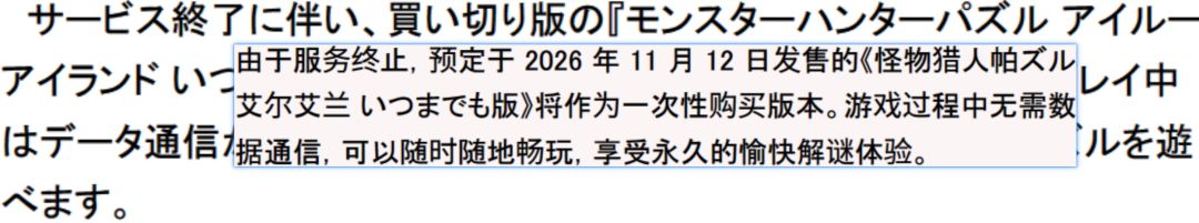 怪猎手游关服送终,竟白送单机版! 3