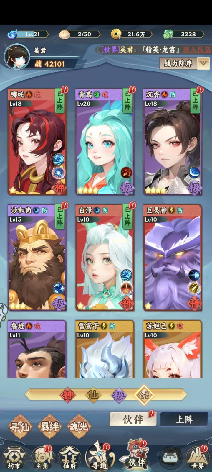 神品伙伴打卡截图