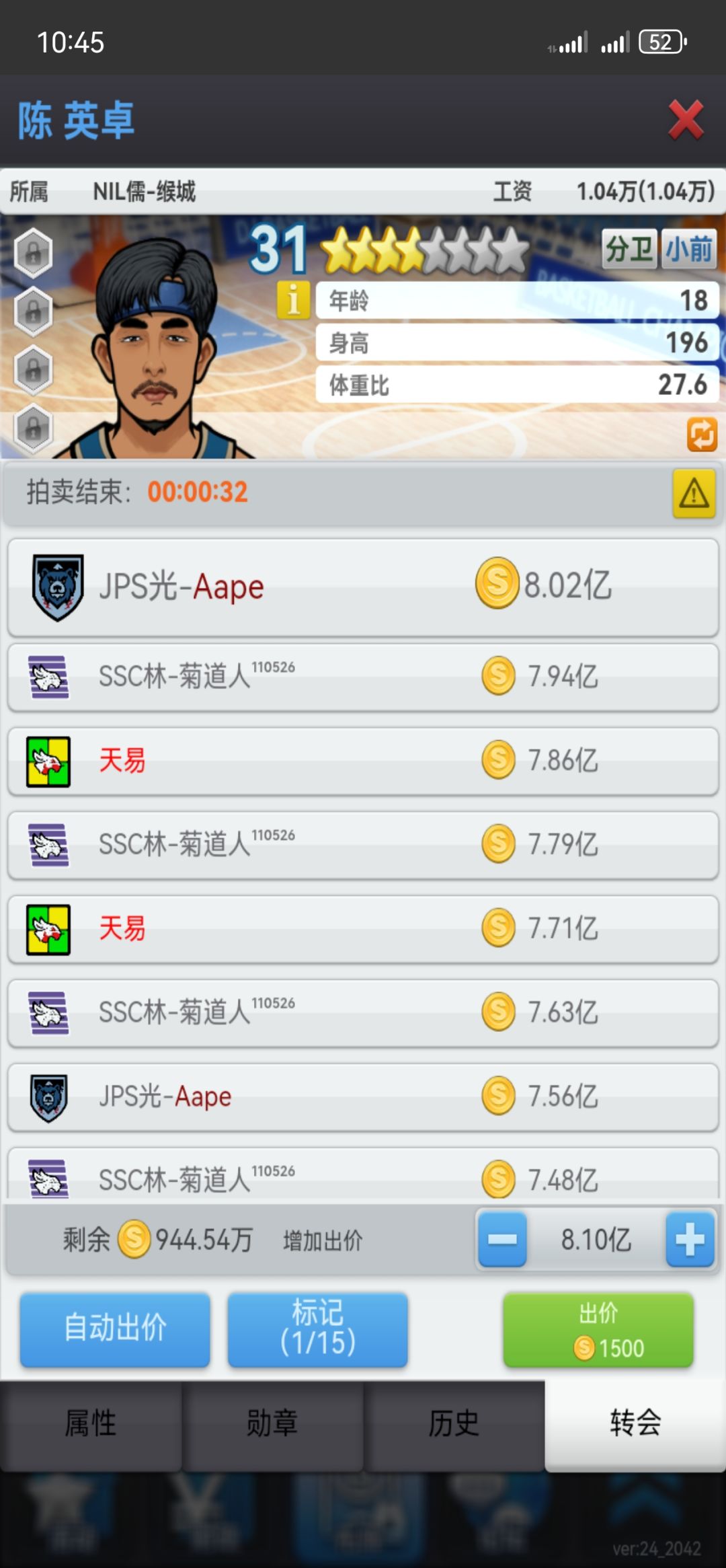 长见识了真值钱 2
