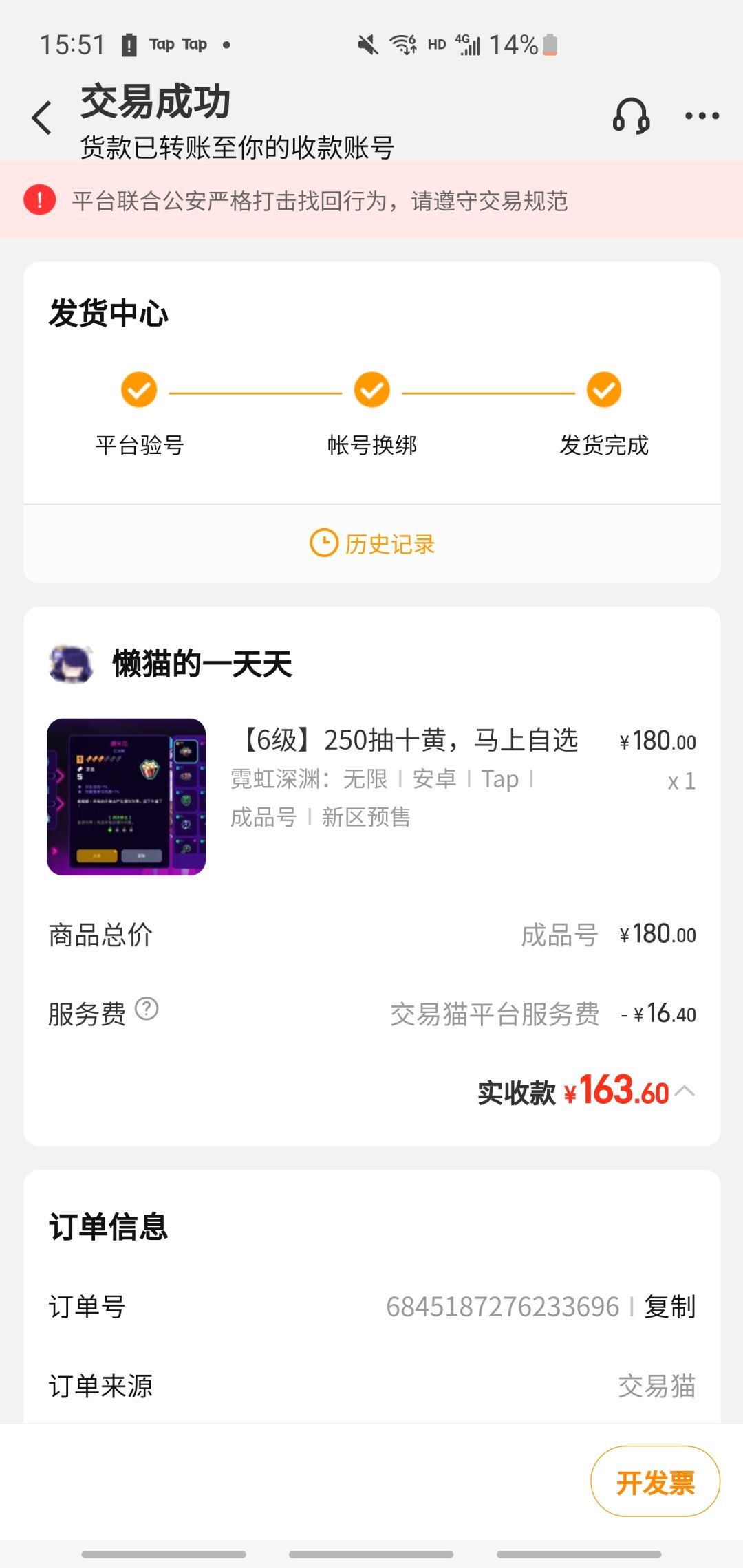 体验完了，某猫140 6
