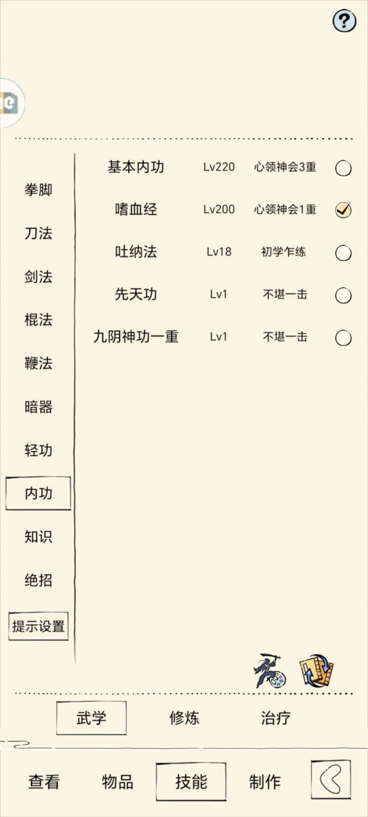 求助截图