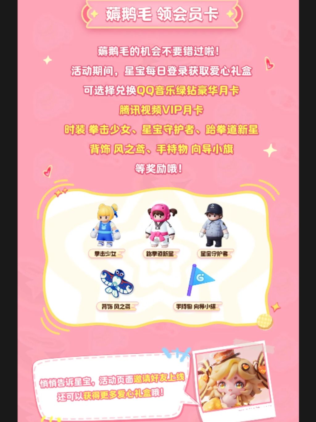薅羊毛!腾讯视频月卡,速来! 1