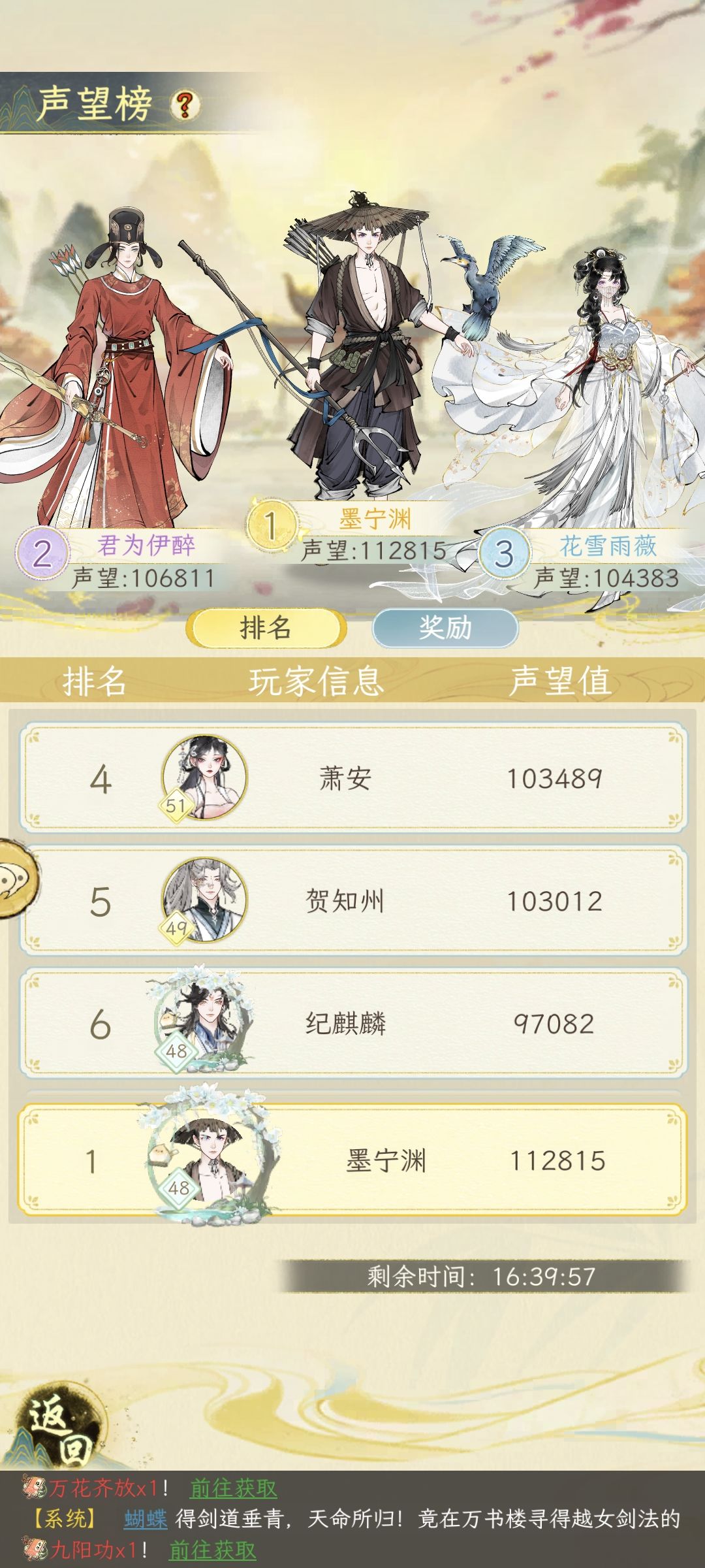 一觉醒来被当成托了(｡•ˇ‸ˇ•｡) 3