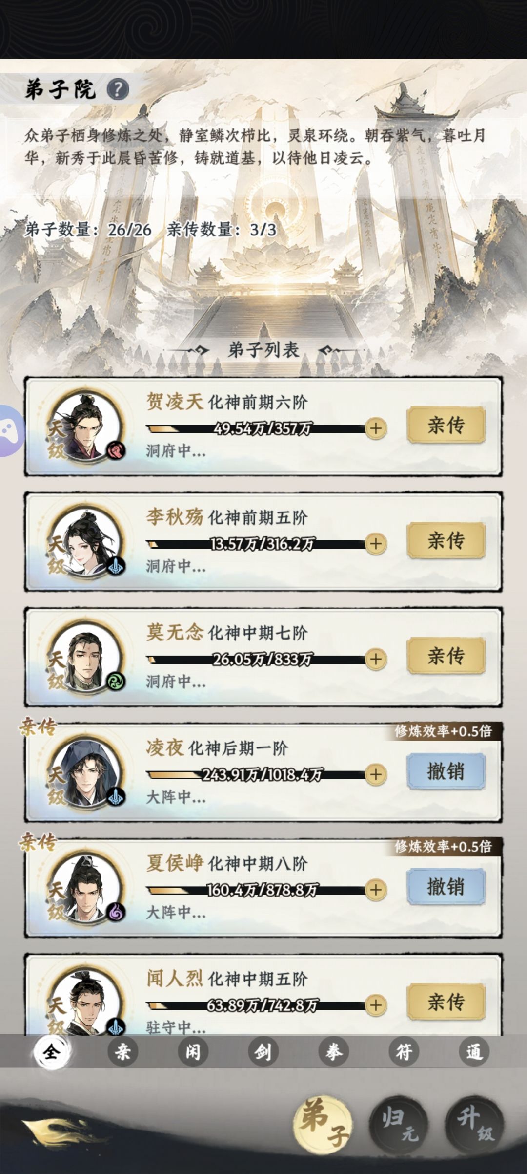 【大道仙途晒宗门】 1