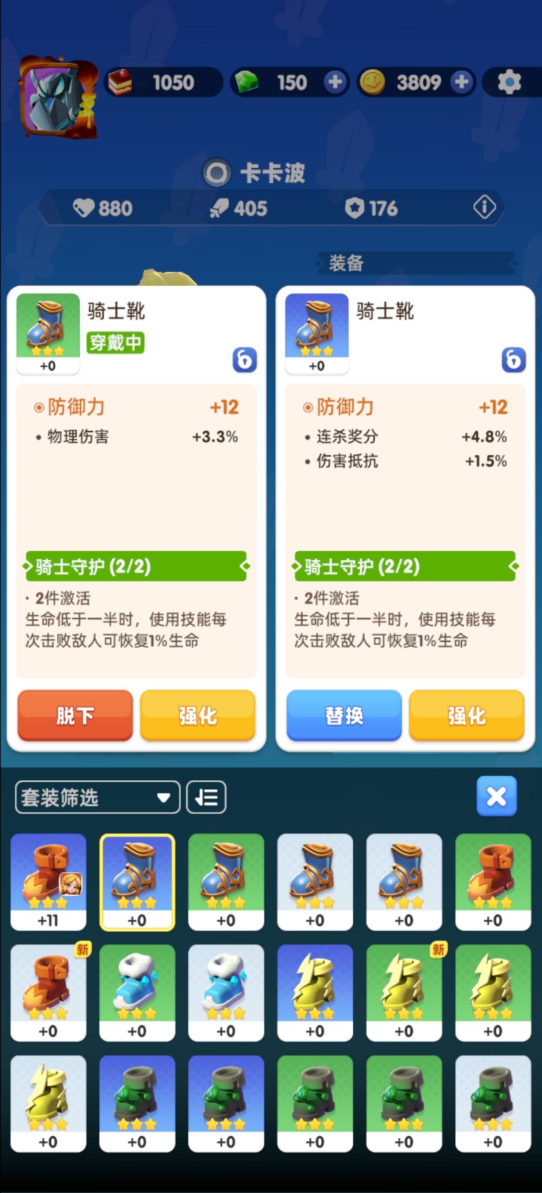 初始装备品质的选择 2