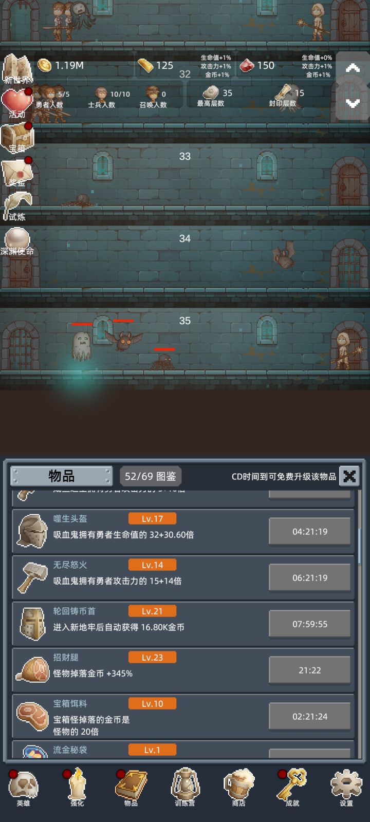 快速转生神器：轮回铸币首。
开局速开4本女兵。
秒到150之后，迅速转生。截图