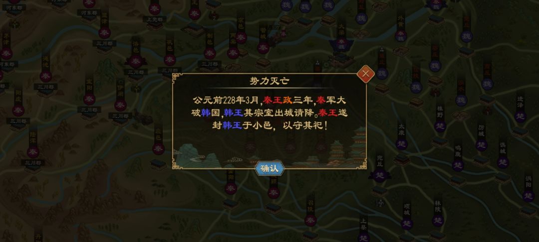 秦灭六国，天下归一！ 2