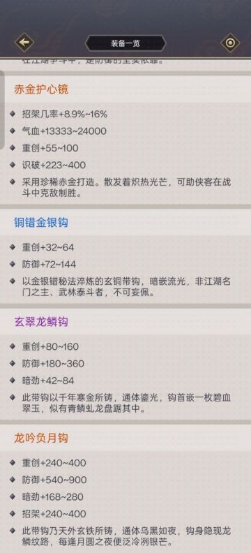 当前版本关于连击伤害加成和破防特效点评