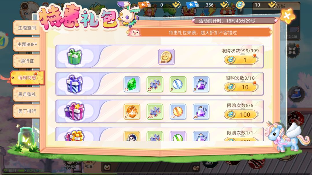 永恒岛怀旧版:时光倒流,重启童年梦想 3