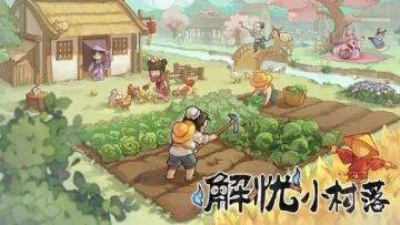 解忧小村落食谱2023大全-解忧小村落食谱有哪些制作方法汇总