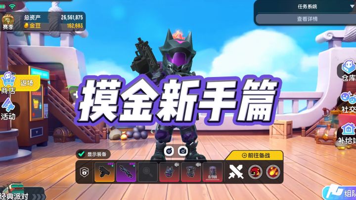 玩家投稿《摸金新手篇》截图