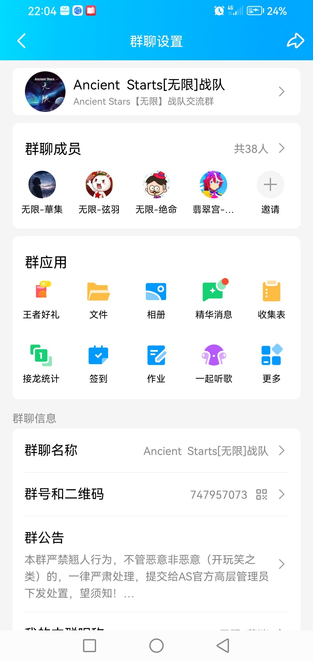 谈论游戏里的优秀战队 1