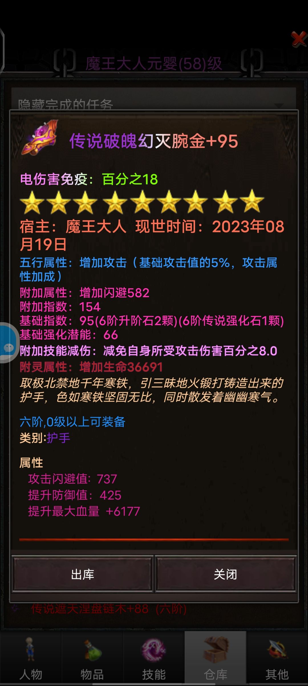 我只想要剑啊…… 6