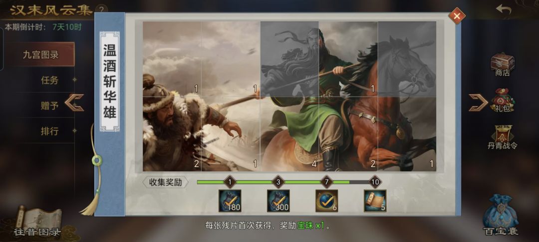 求互换,需要的留言 3