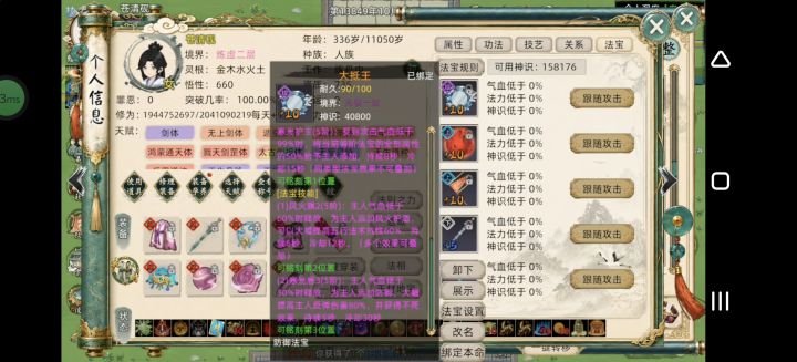 你的意思是我开无伤然后我死了对吗截图